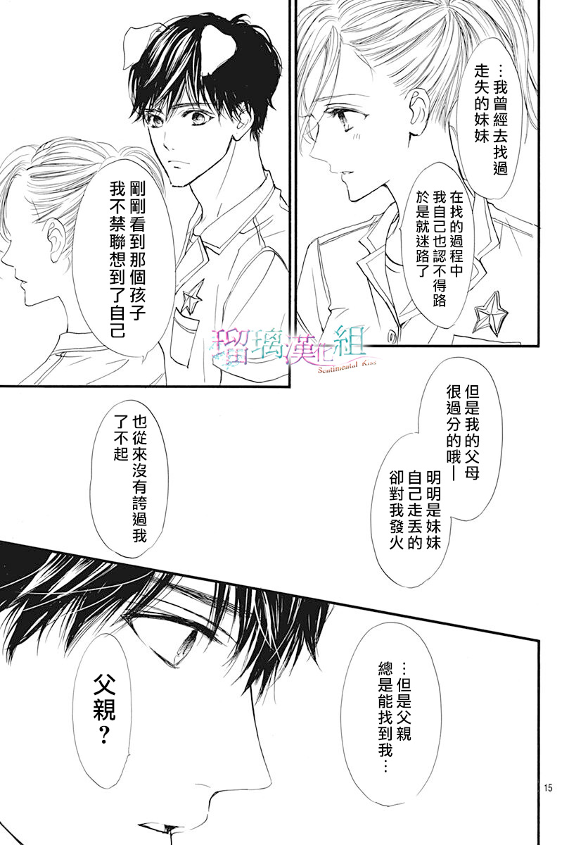 Sentimental Kiss韩漫全集-第09话无删减无遮挡章节图片 