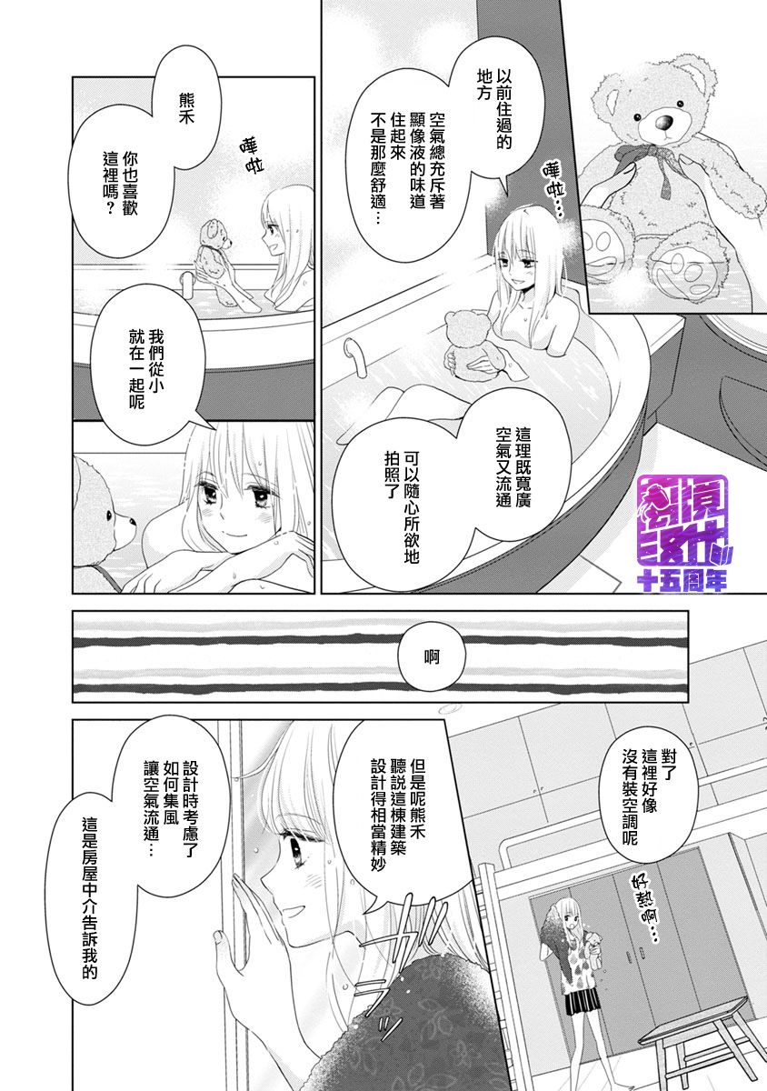 在九月相恋韩漫全集-第01话无删减无遮挡章节图片 