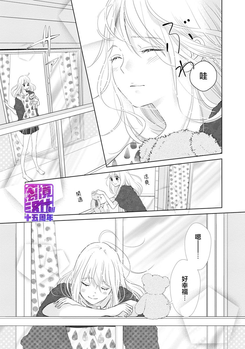 在九月相恋韩漫全集-第01话无删减无遮挡章节图片 