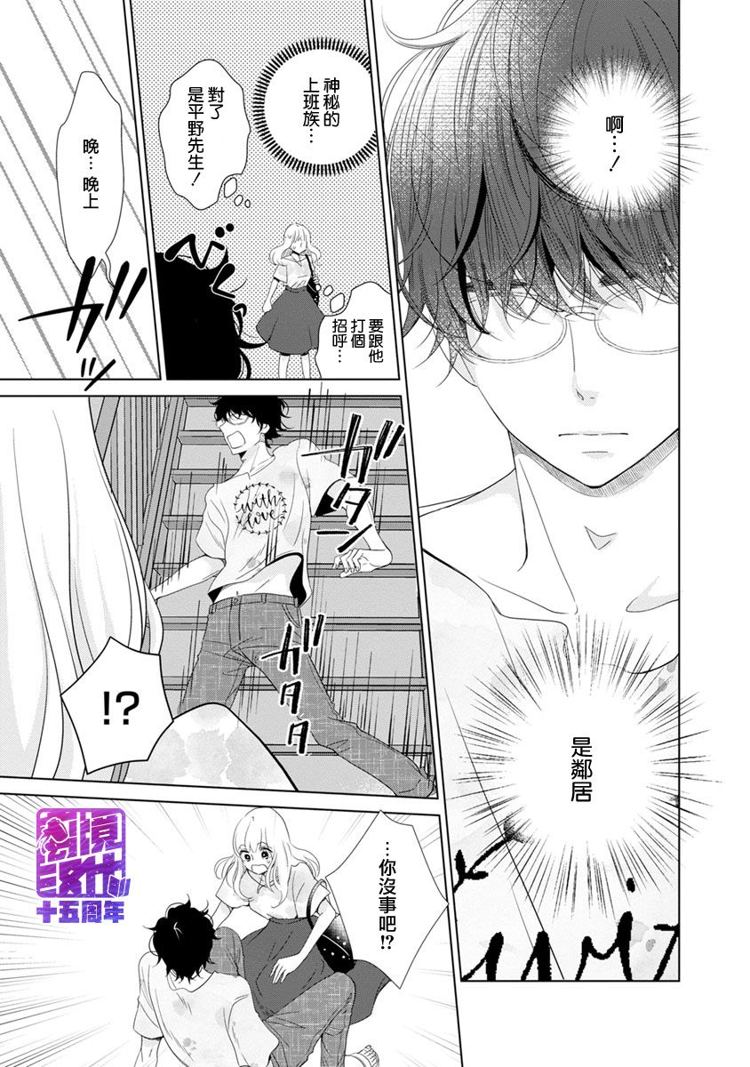 在九月相恋韩漫全集-第01话无删减无遮挡章节图片 