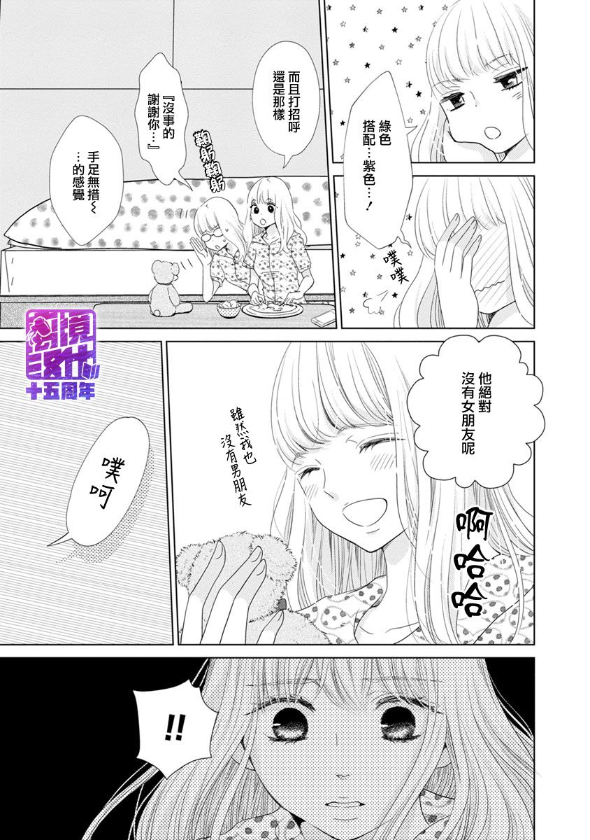 在九月相恋韩漫全集-第01话无删减无遮挡章节图片 