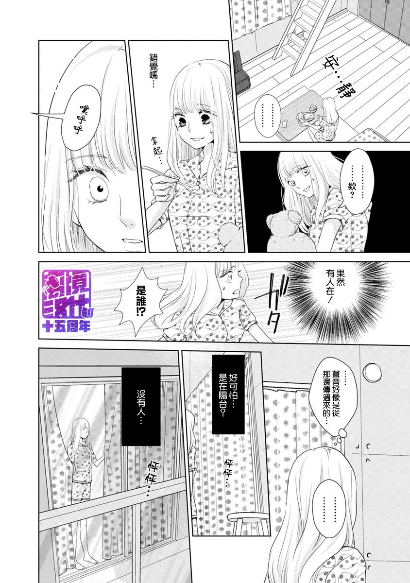 在九月相恋韩漫全集-第01话无删减无遮挡章节图片 