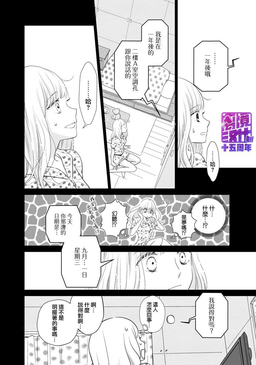 在九月相恋韩漫全集-第01话无删减无遮挡章节图片 