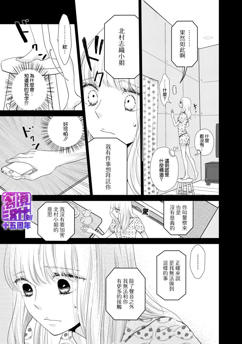 在九月相恋韩漫全集-第01话无删减无遮挡章节图片 