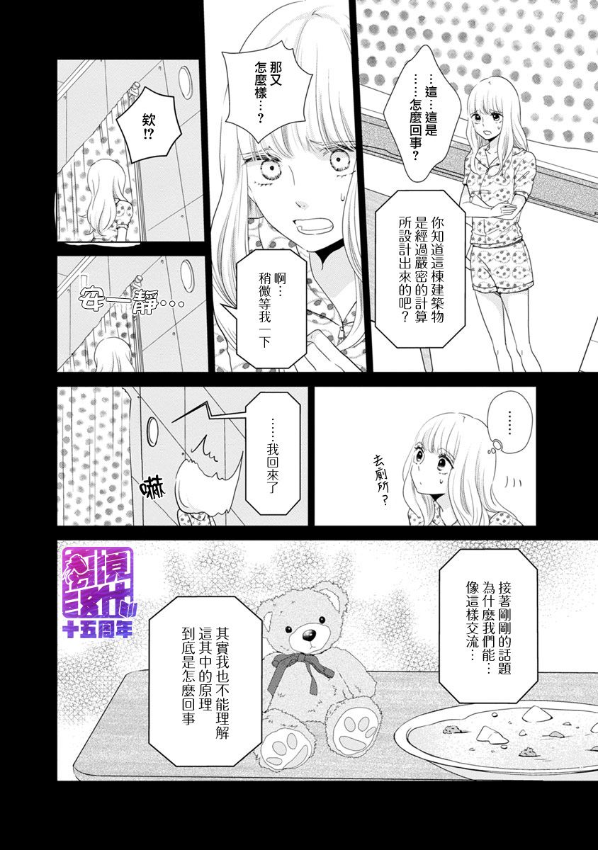 在九月相恋韩漫全集-第01话无删减无遮挡章节图片 