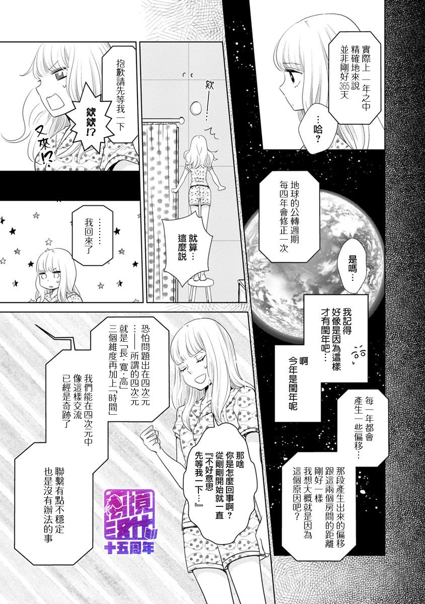 在九月相恋韩漫全集-第01话无删减无遮挡章节图片 