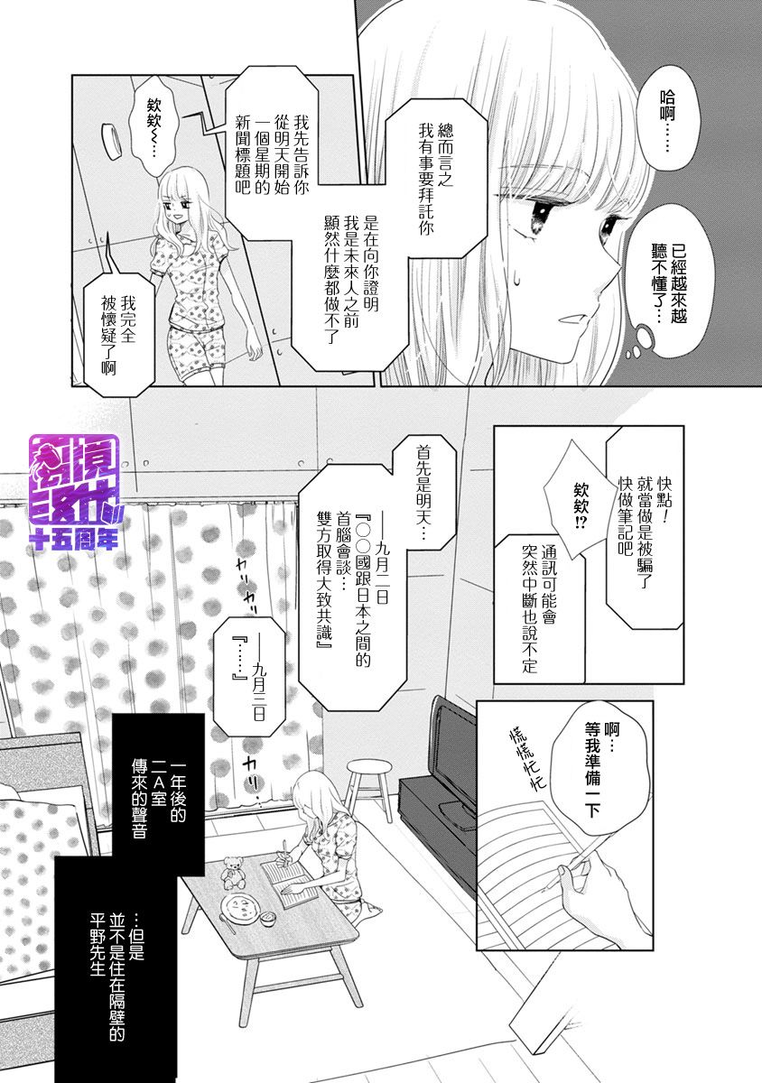 在九月相恋韩漫全集-第01话无删减无遮挡章节图片 