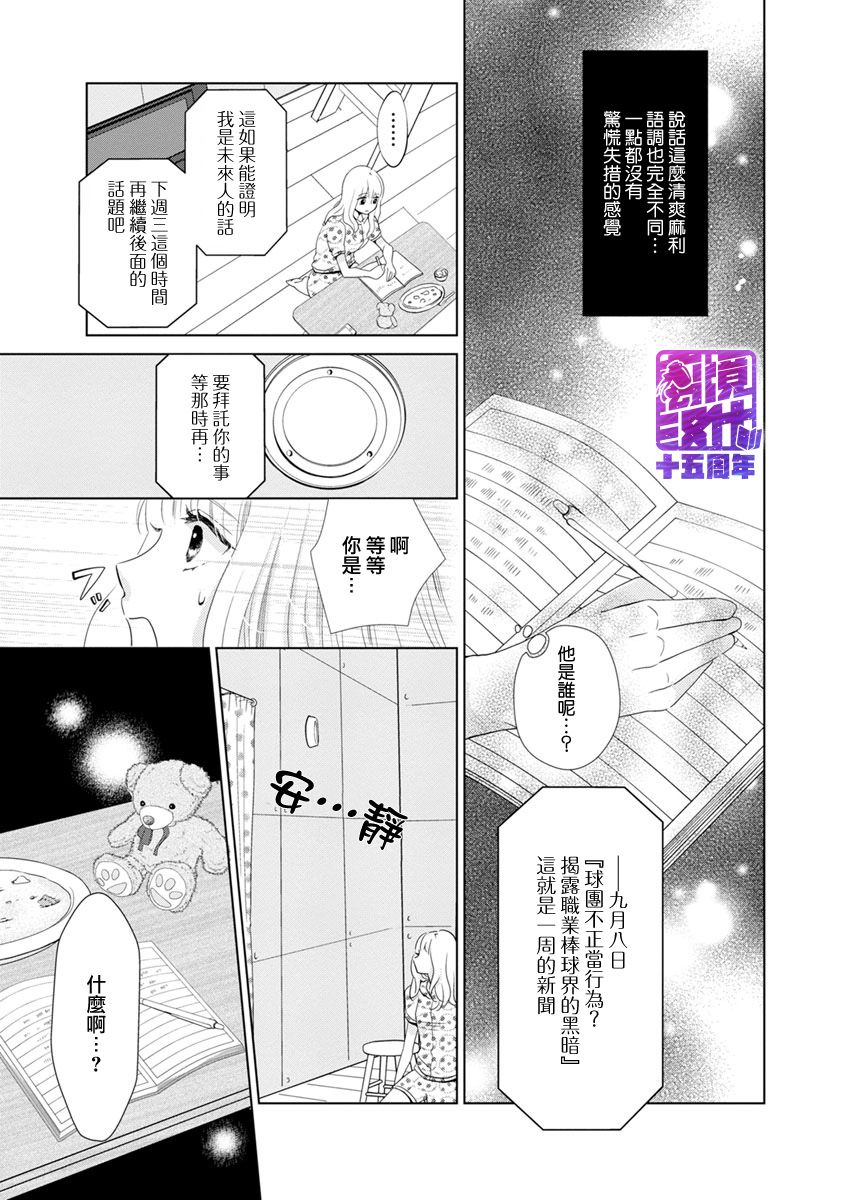 在九月相恋韩漫全集-第01话无删减无遮挡章节图片 