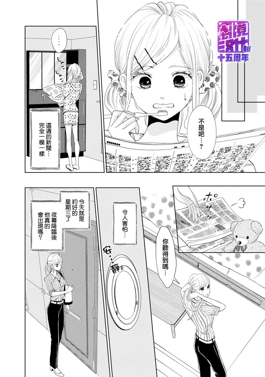 在九月相恋韩漫全集-第01话无删减无遮挡章节图片 