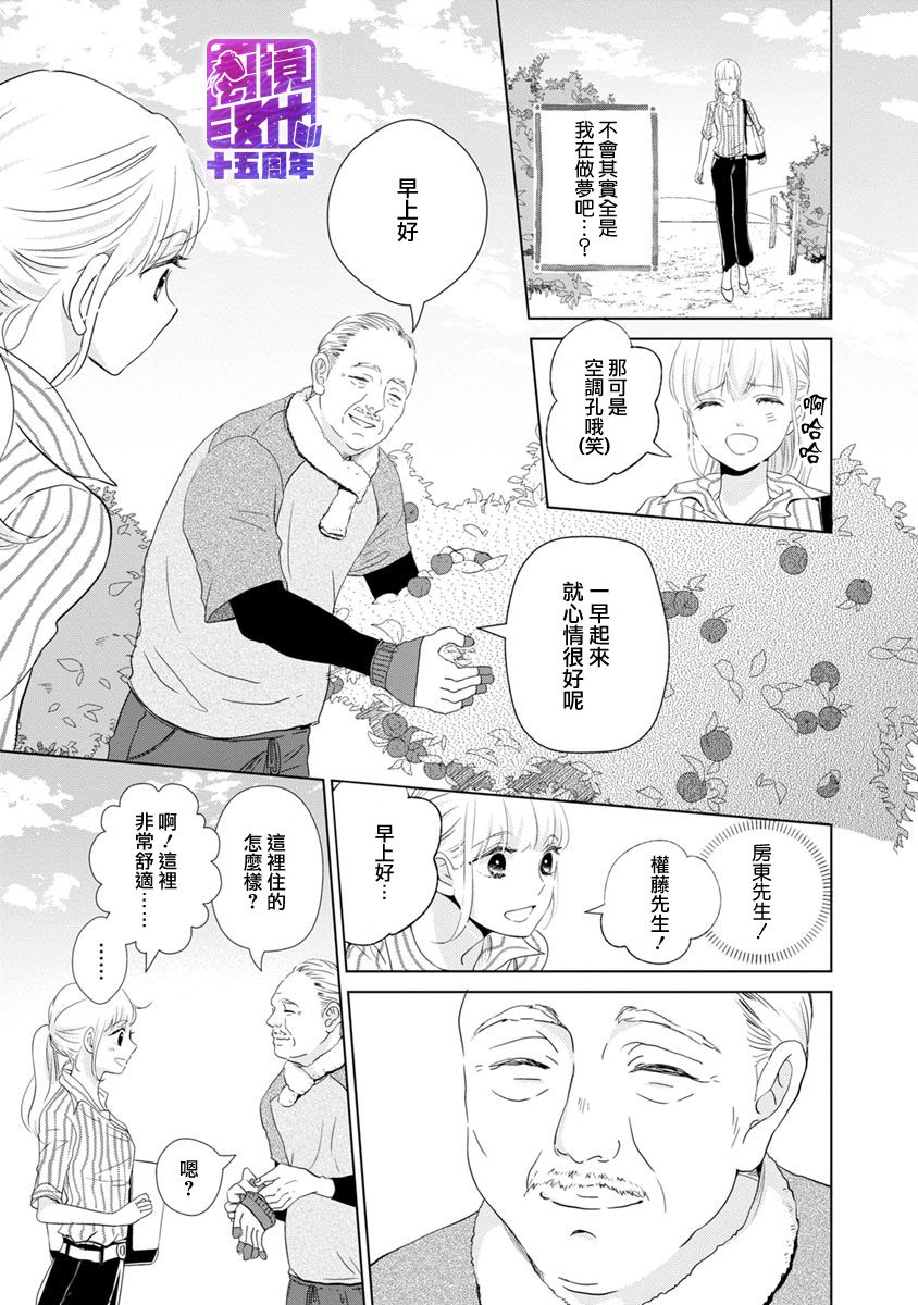 在九月相恋韩漫全集-第01话无删减无遮挡章节图片 