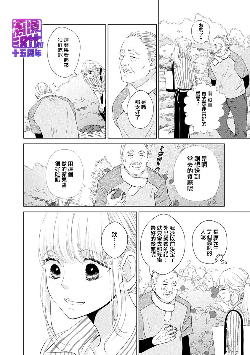 在九月相恋韩漫全集-第01话无删减无遮挡章节图片 
