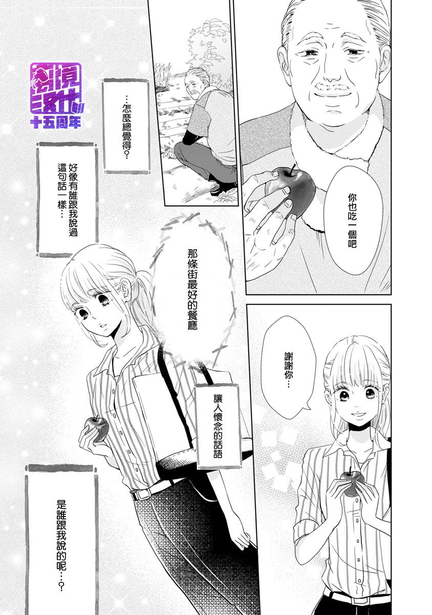 在九月相恋韩漫全集-第01话无删减无遮挡章节图片 