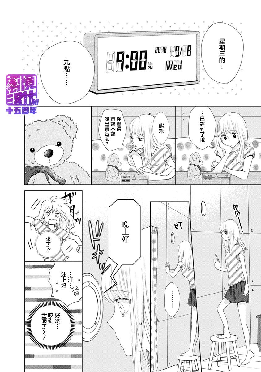 在九月相恋韩漫全集-第01话无删减无遮挡章节图片 