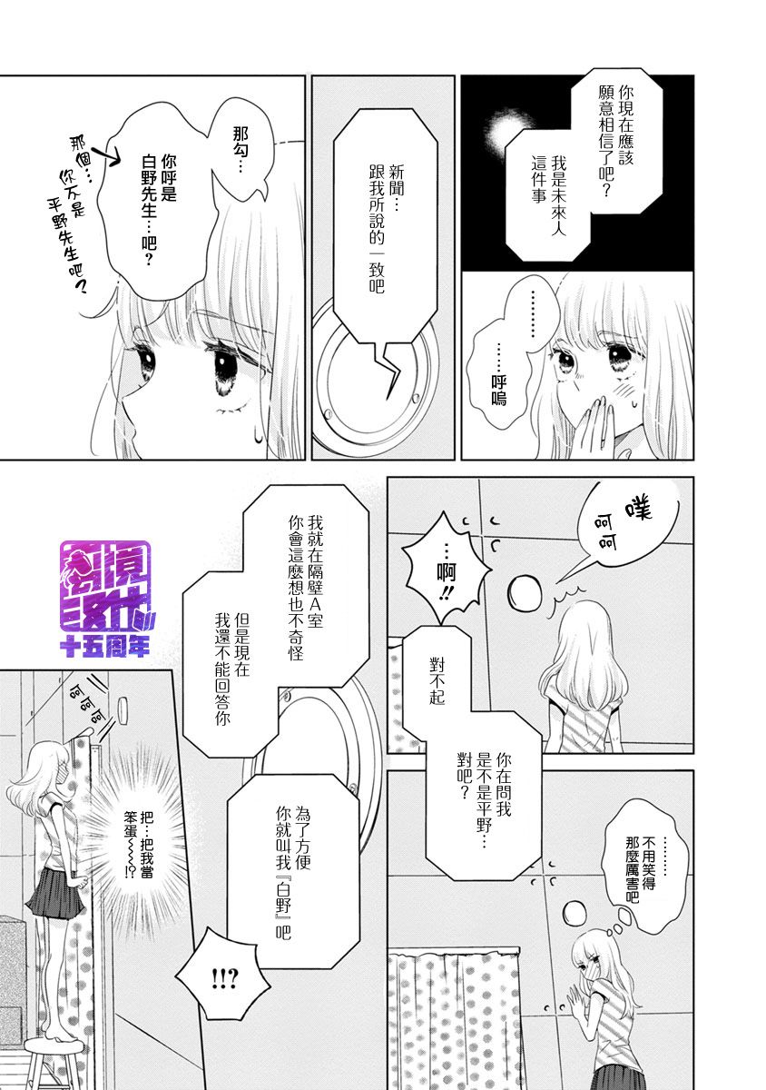 在九月相恋韩漫全集-第01话无删减无遮挡章节图片 