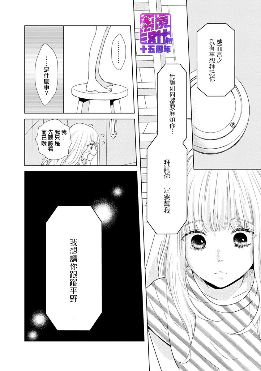 在九月相恋韩漫全集-第01话无删减无遮挡章节图片 