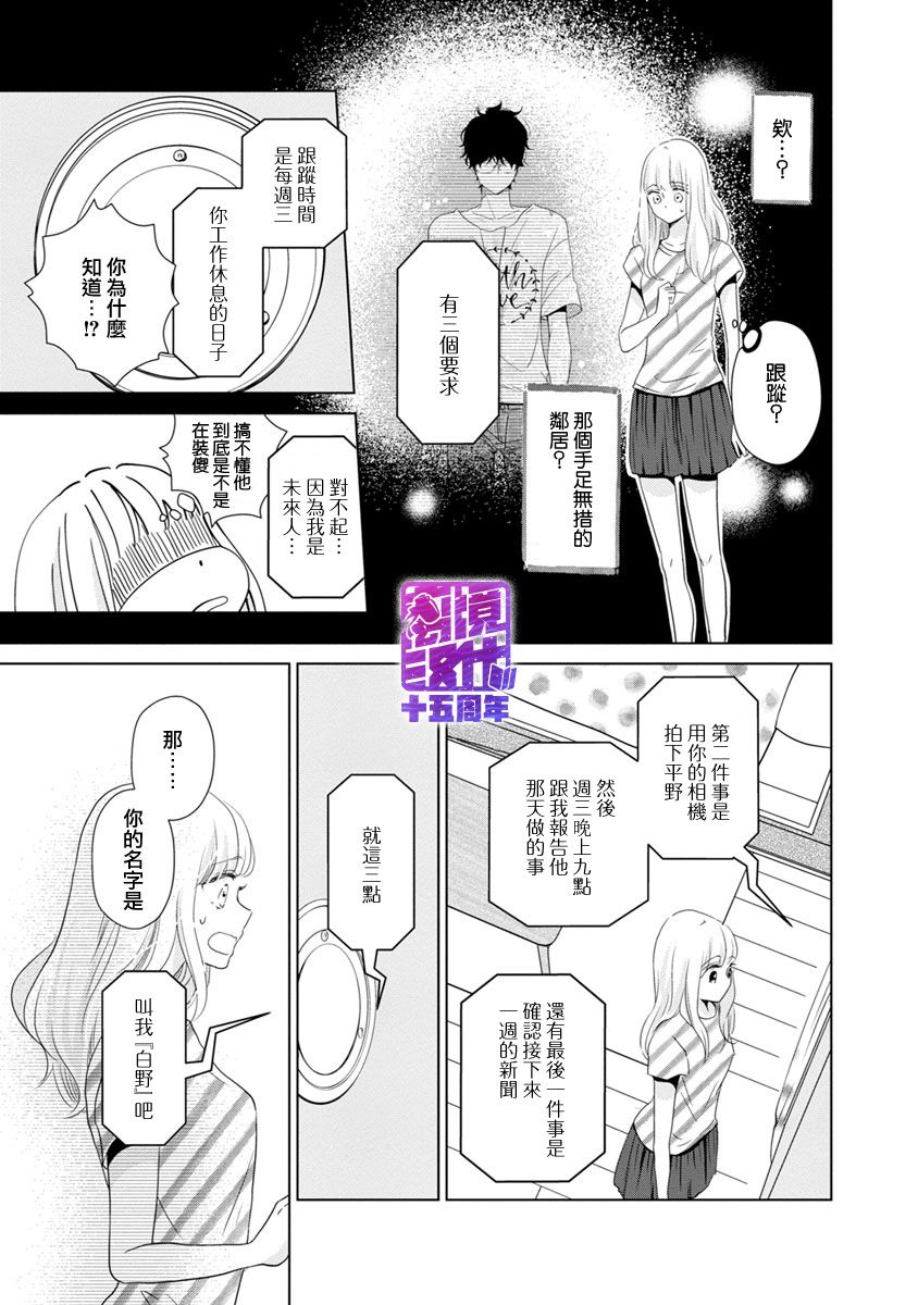 在九月相恋韩漫全集-第01话无删减无遮挡章节图片 