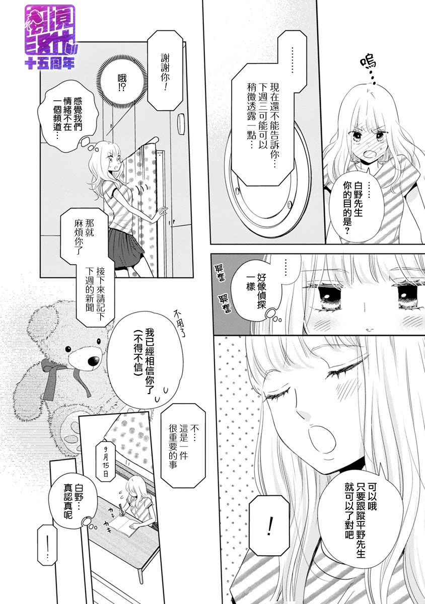 在九月相恋韩漫全集-第01话无删减无遮挡章节图片 