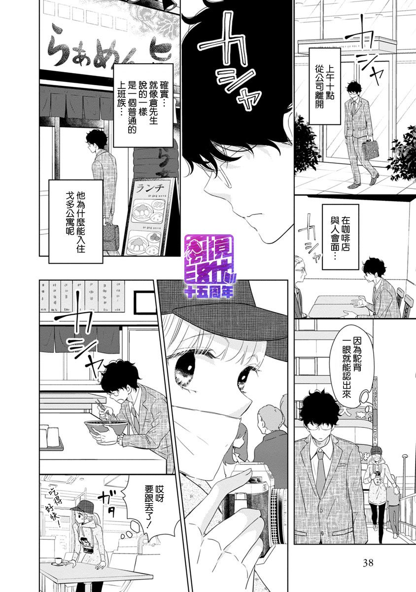 在九月相恋韩漫全集-第01话无删减无遮挡章节图片 
