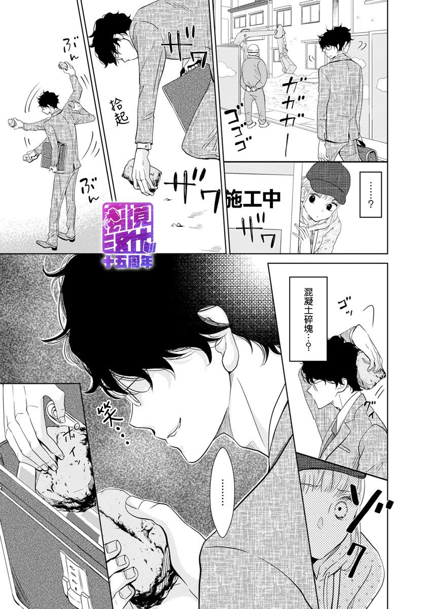 在九月相恋韩漫全集-第01话无删减无遮挡章节图片 