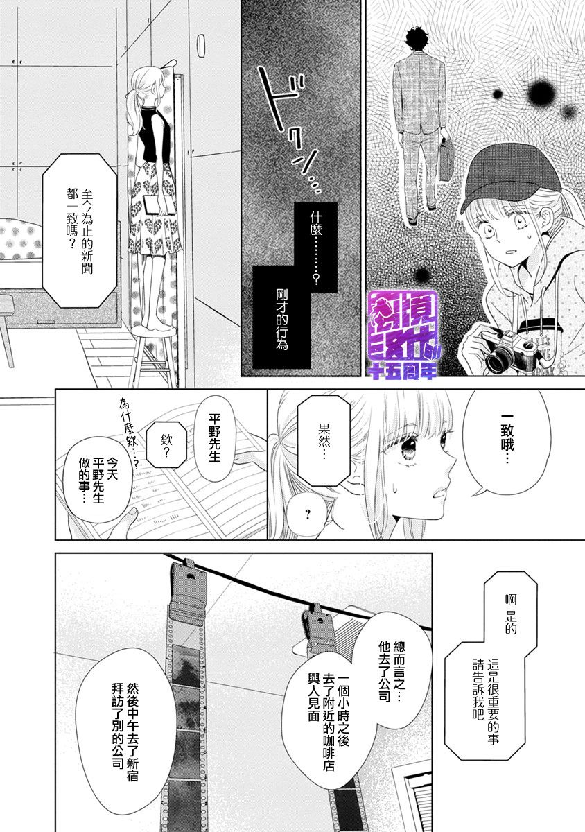 在九月相恋韩漫全集-第01话无删减无遮挡章节图片 