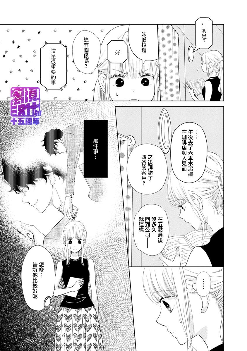 在九月相恋韩漫全集-第01话无删减无遮挡章节图片 
