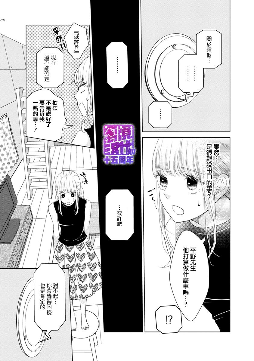 在九月相恋韩漫全集-第01话无删减无遮挡章节图片 