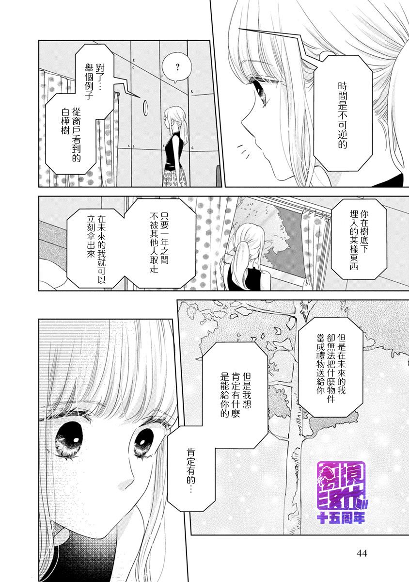 在九月相恋韩漫全集-第01话无删减无遮挡章节图片 