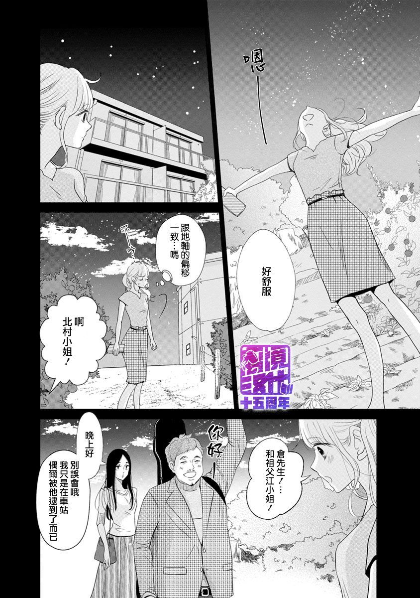 在九月相恋韩漫全集-第01话无删减无遮挡章节图片 