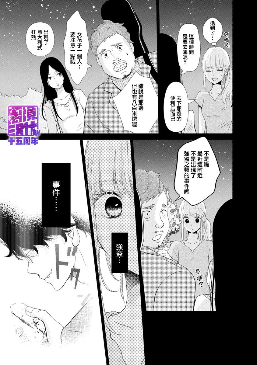 在九月相恋韩漫全集-第01话无删减无遮挡章节图片 