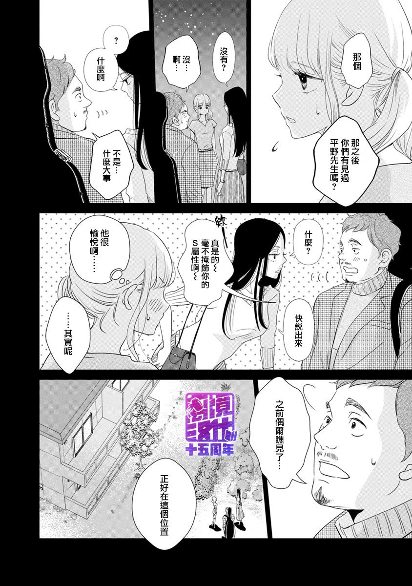 在九月相恋韩漫全集-第01话无删减无遮挡章节图片 