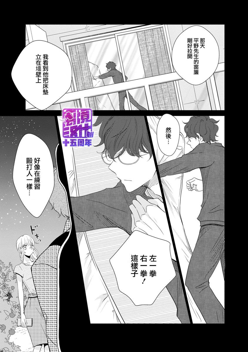 在九月相恋韩漫全集-第01话无删减无遮挡章节图片 