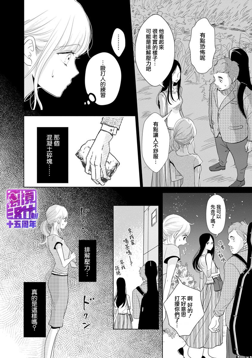 在九月相恋韩漫全集-第01话无删减无遮挡章节图片 