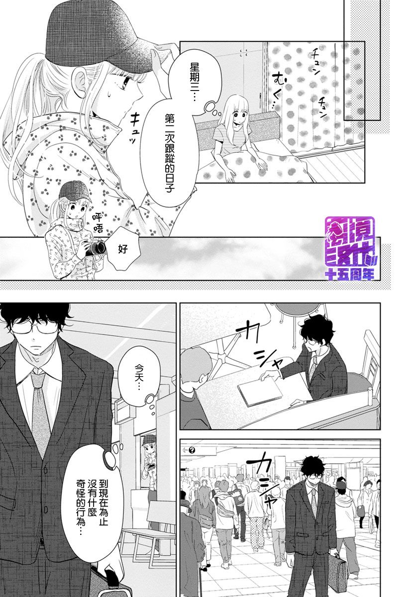 在九月相恋韩漫全集-第01话无删减无遮挡章节图片 