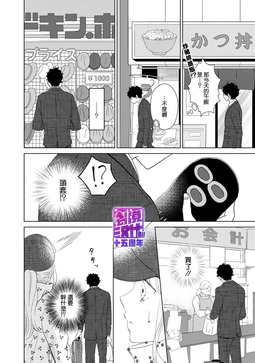 在九月相恋韩漫全集-第01话无删减无遮挡章节图片 