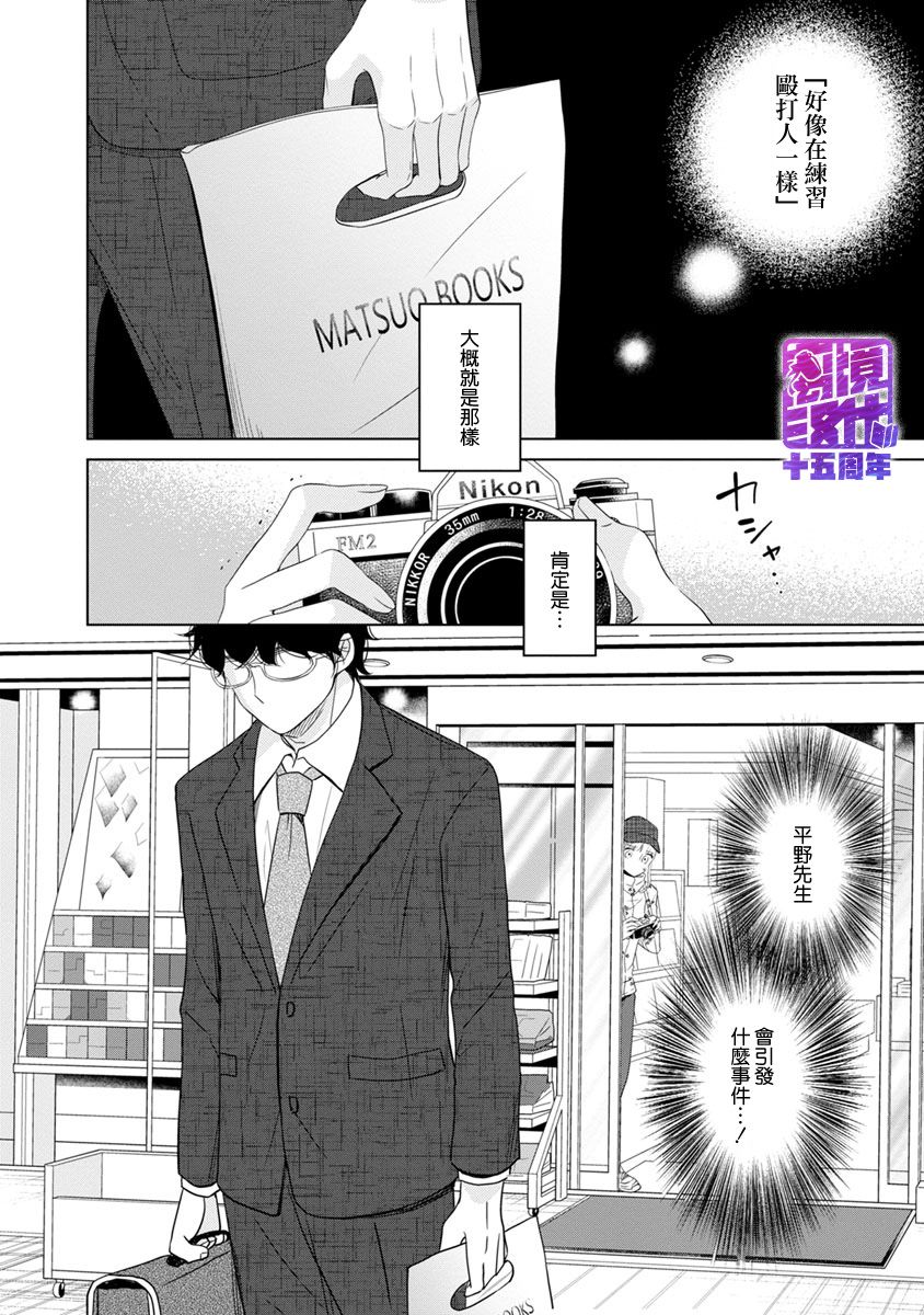 在九月相恋韩漫全集-第01话无删减无遮挡章节图片 