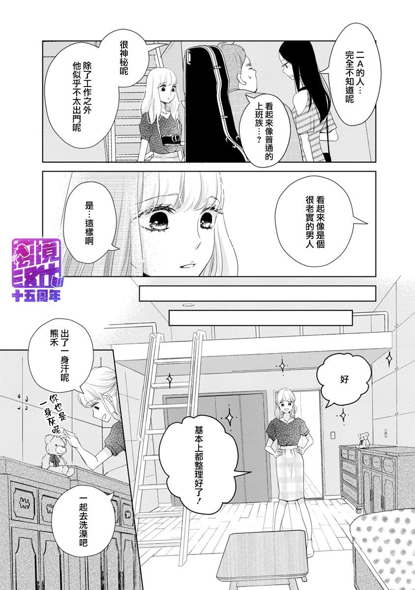 在九月相恋韩漫全集-第01话无删减无遮挡章节图片 
