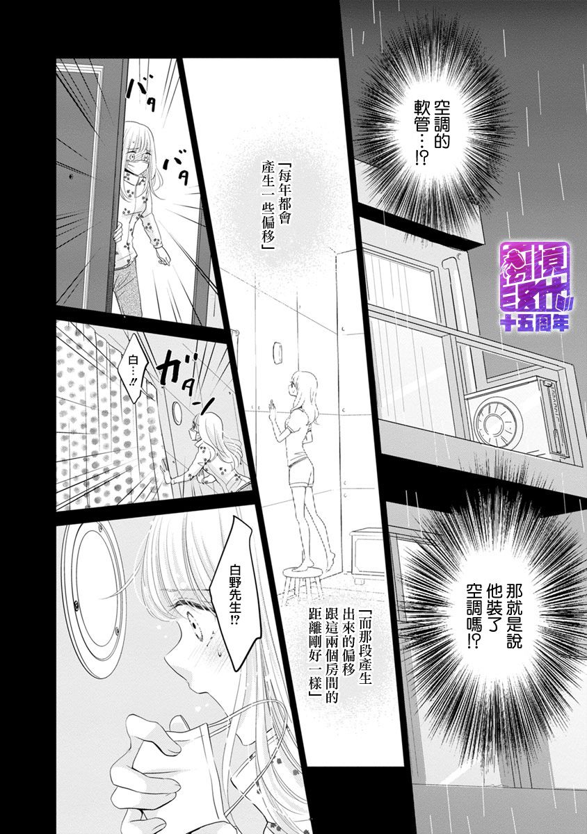 在九月相恋韩漫全集-第02话无删减无遮挡章节图片 