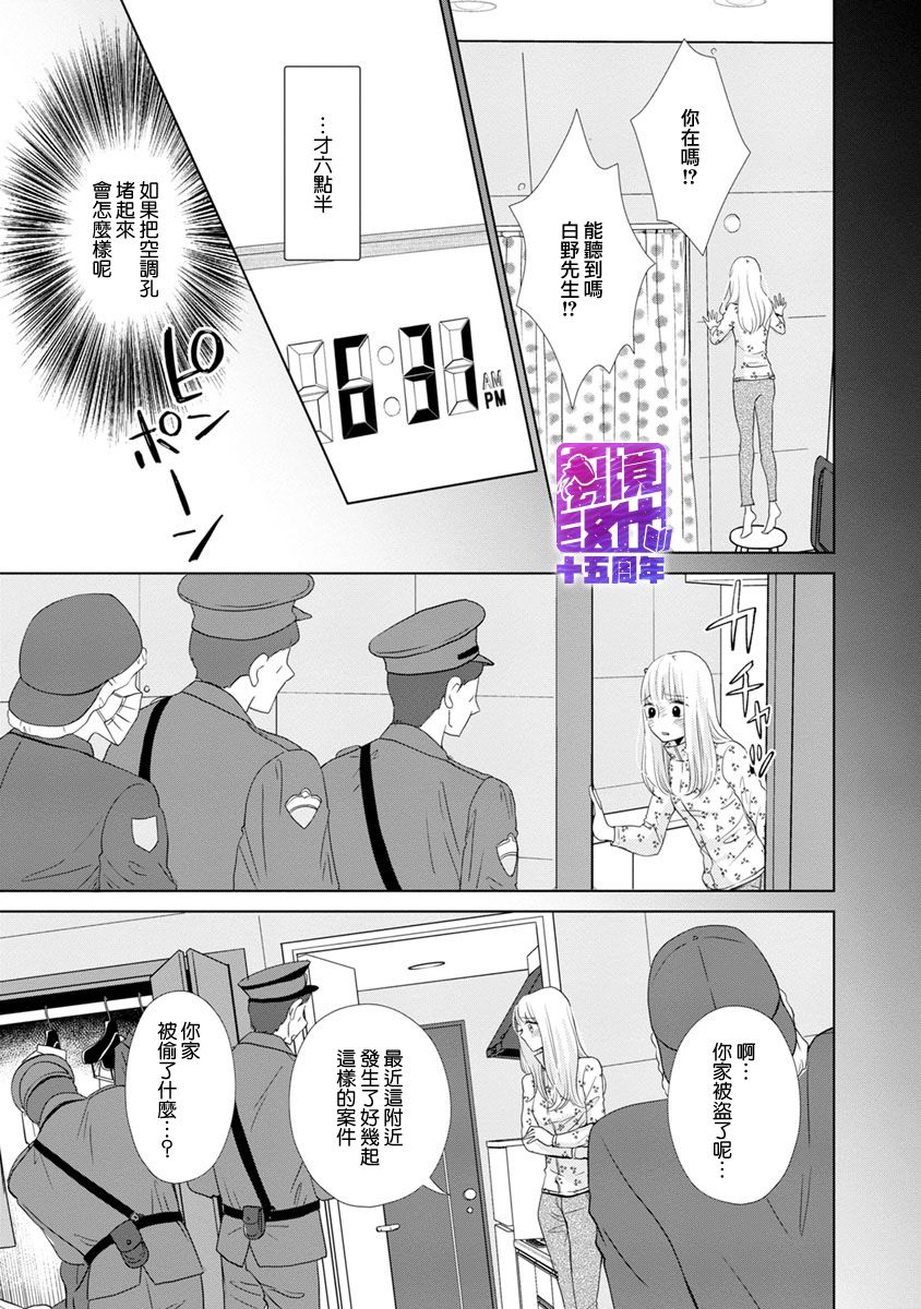 在九月相恋韩漫全集-第02话无删减无遮挡章节图片 
