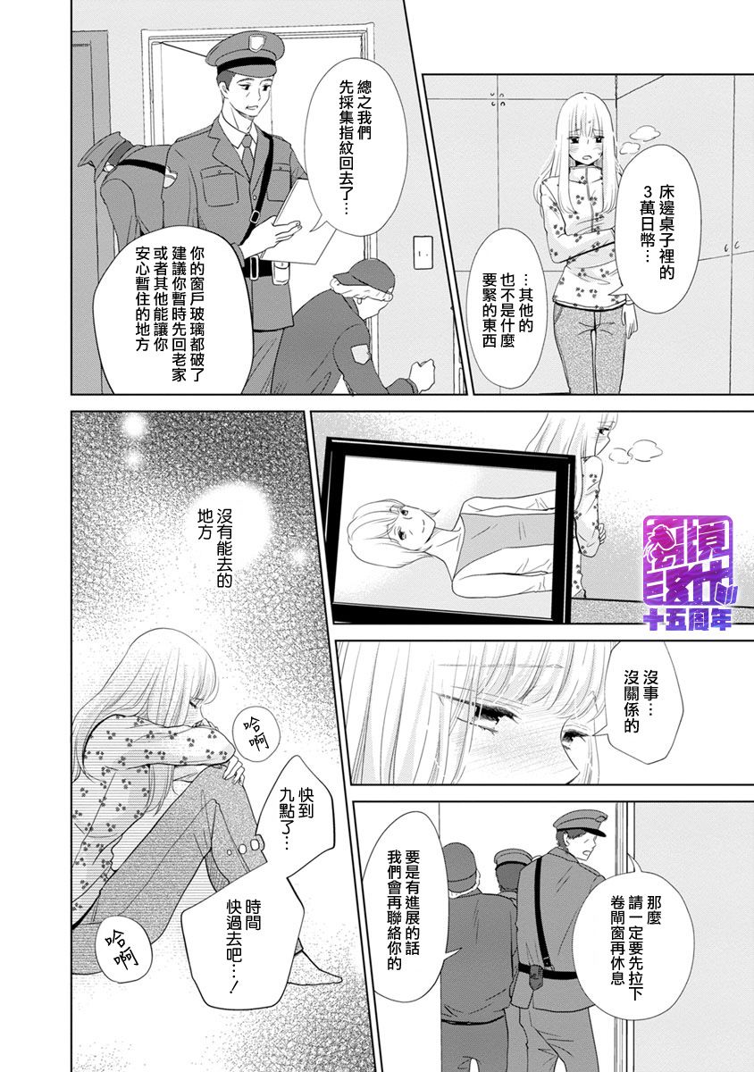 在九月相恋韩漫全集-第02话无删减无遮挡章节图片 