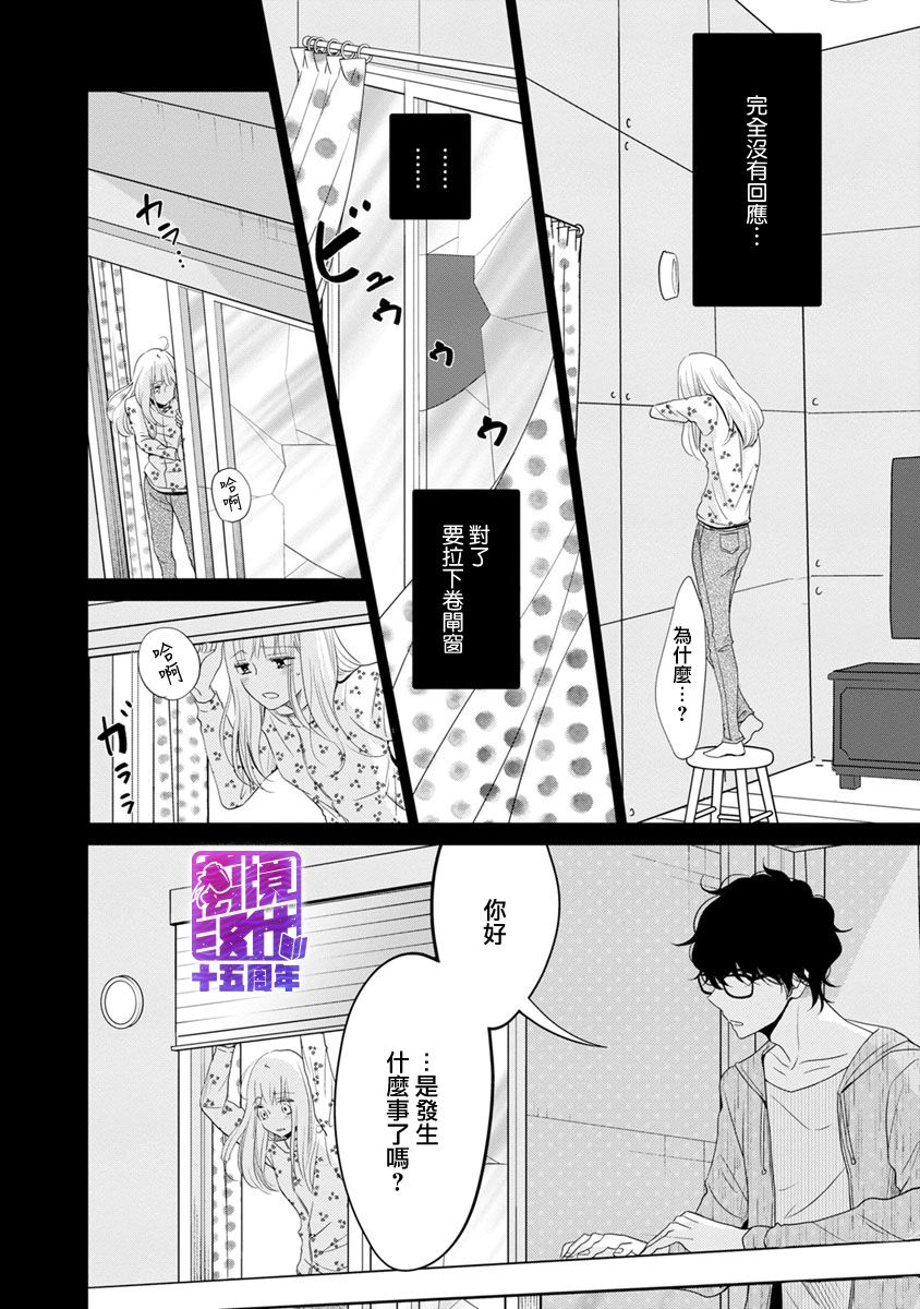 在九月相恋韩漫全集-第02话无删减无遮挡章节图片 