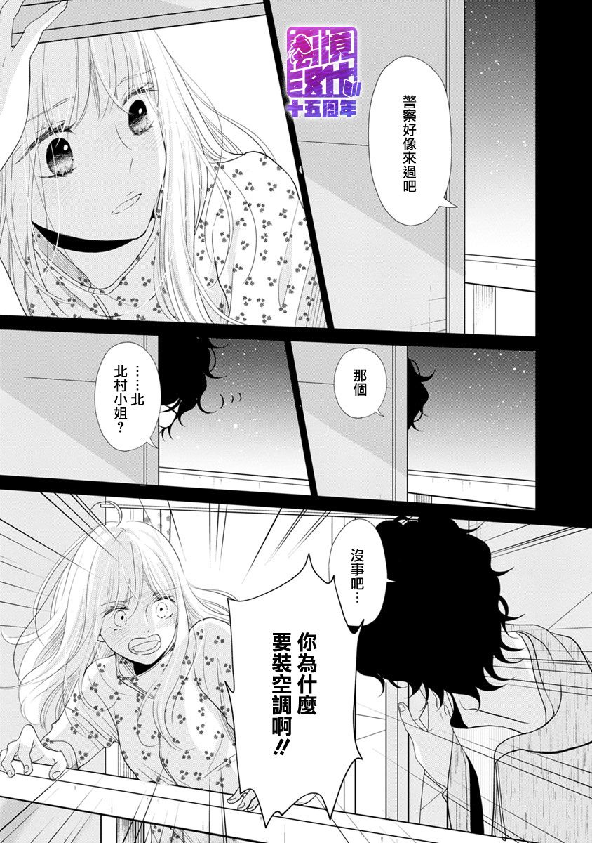 在九月相恋韩漫全集-第02话无删减无遮挡章节图片 