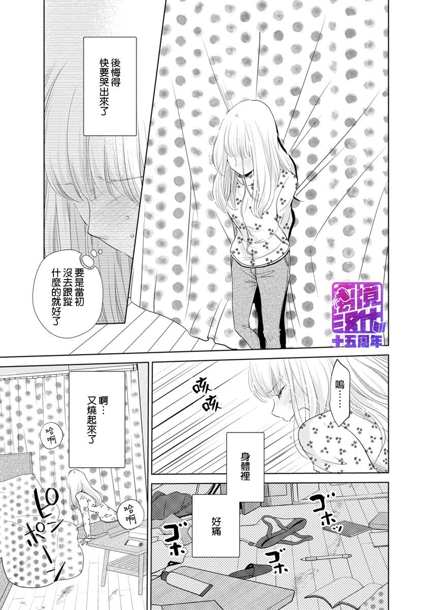 在九月相恋韩漫全集-第02话无删减无遮挡章节图片 