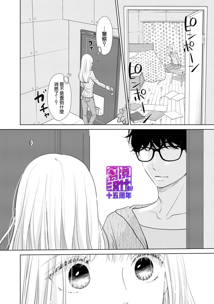 在九月相恋韩漫全集-第02话无删减无遮挡章节图片 