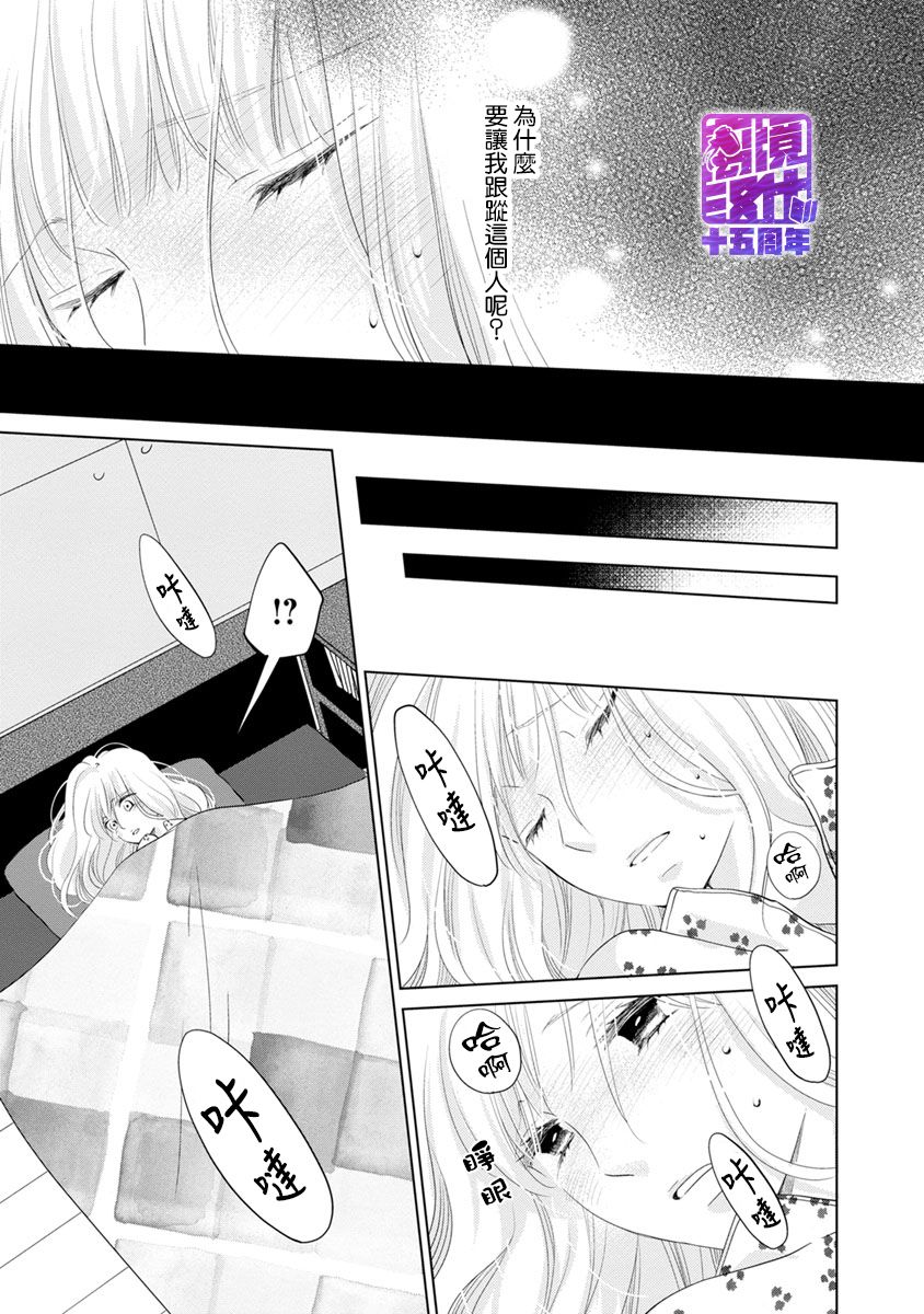 在九月相恋韩漫全集-第02话无删减无遮挡章节图片 