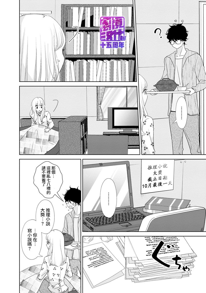在九月相恋韩漫全集-第02话无删减无遮挡章节图片 