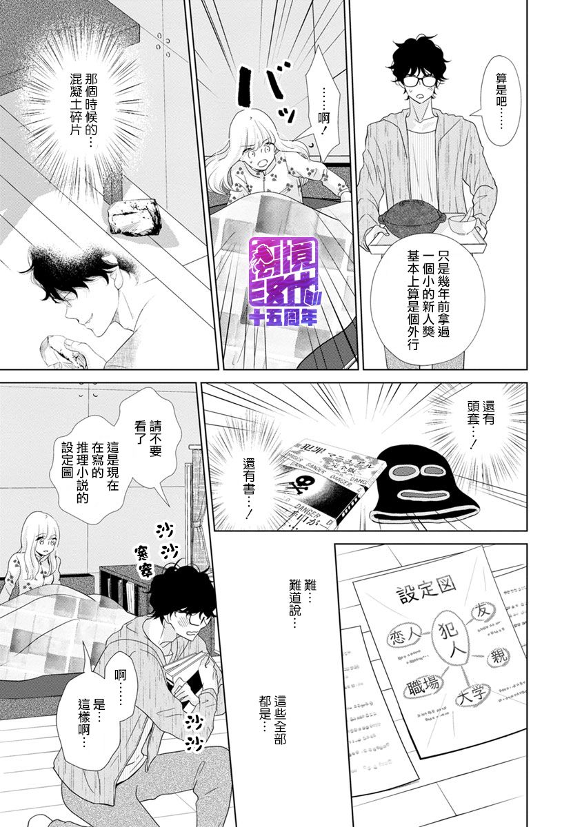 在九月相恋韩漫全集-第02话无删减无遮挡章节图片 