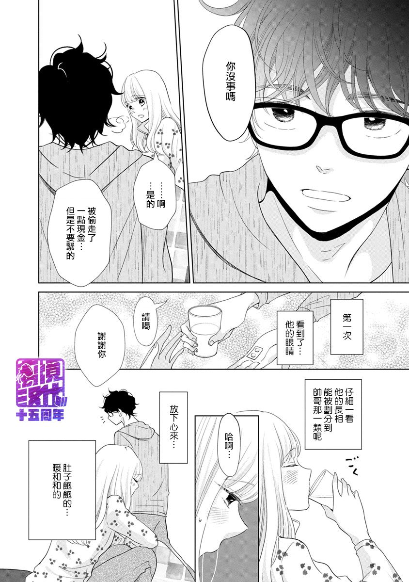 在九月相恋韩漫全集-第02话无删减无遮挡章节图片 