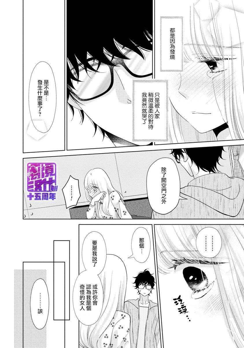 在九月相恋韩漫全集-第02话无删减无遮挡章节图片 