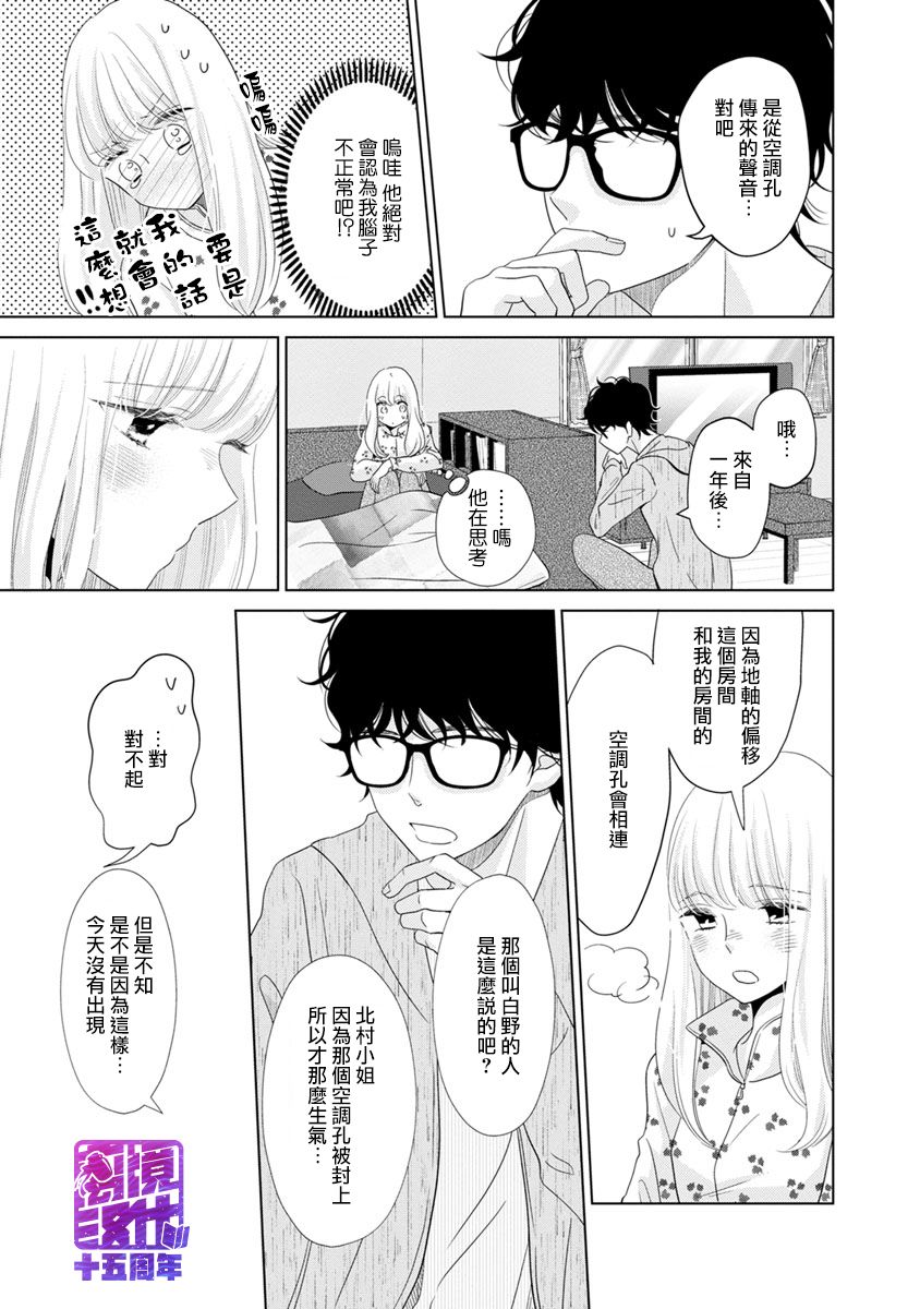 在九月相恋韩漫全集-第02话无删减无遮挡章节图片 