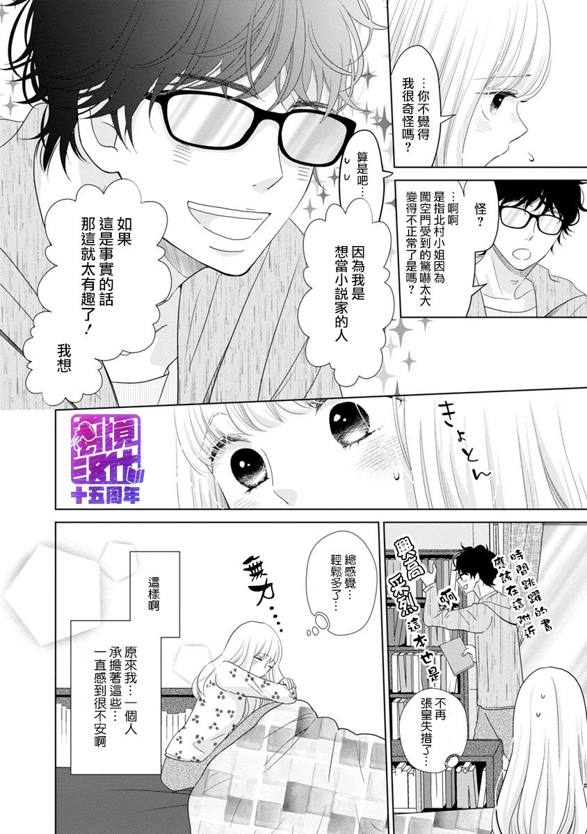 在九月相恋韩漫全集-第02话无删减无遮挡章节图片 